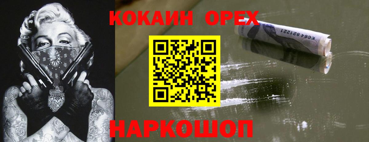 Кокаин 98% Чебоксары