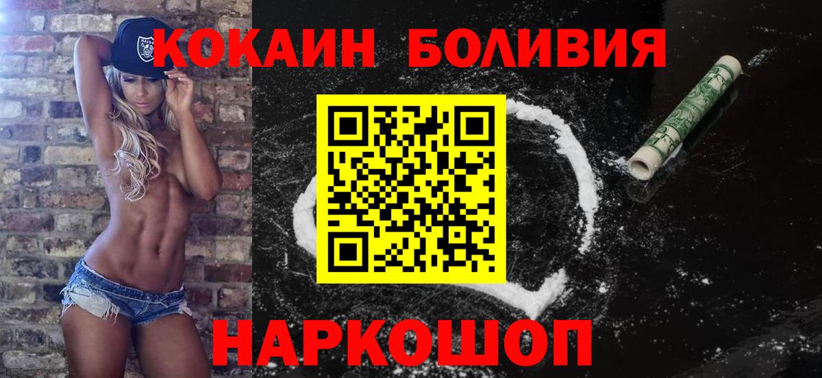 КОКАИН Fish Scale  Cocaine VHQ  COCAIN  Вход с VPN  Чебоксары 