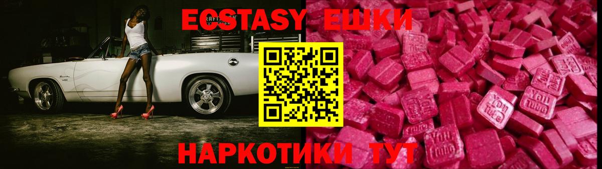 ЭКСТАЗИ  Экстази ешки  Чебоксары  где можно купить наркотик  Экстази VHQ  Вход с VPN 