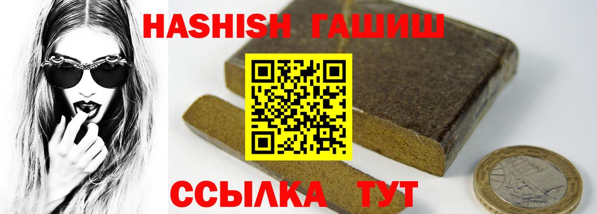 ГАШИШ хэш Чебоксары