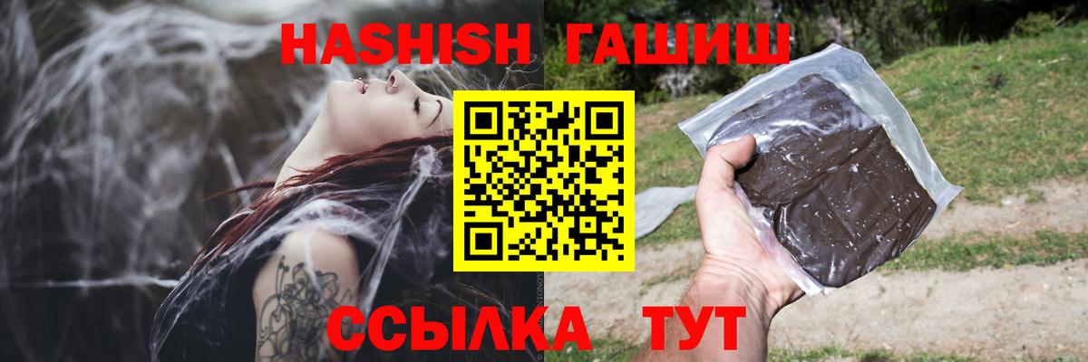ГАШ 40% ТГК  Вход с VPN  ГАШ  закладка  Гашиш hashish  Чебоксары 