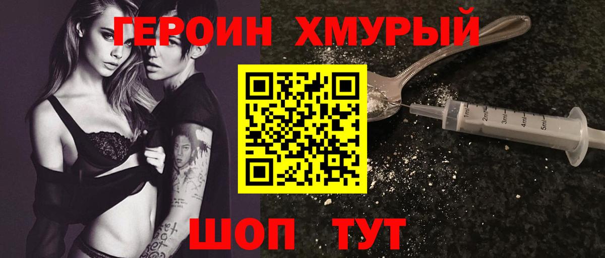 Героин Афган Чебоксары