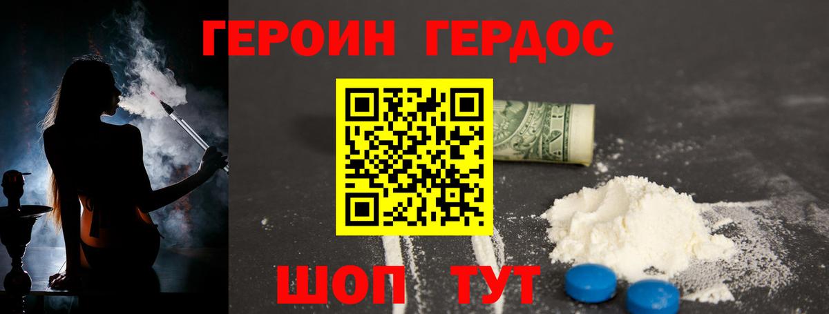 Чебоксары  ГЕРОИН белый  ГЕРОИН  Вход с VPN 
