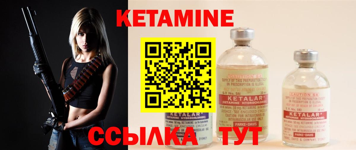Кетамин ketamine  Вход с VPN  Чебоксары 