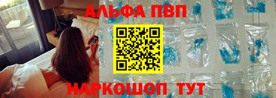 ALPHA PVP Краснодар