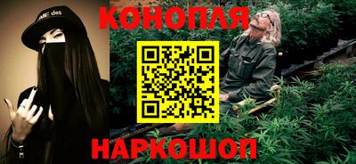 марихуана Краснокаменск
