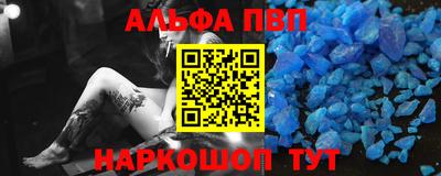 ALPHA PVP Краснодар