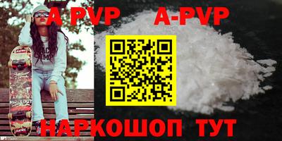 ALPHA PVP Краснодар