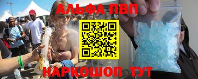 ALPHA PVP Краснодар