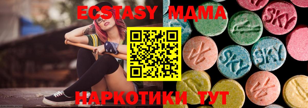 МДМА VHQ Чебоксары