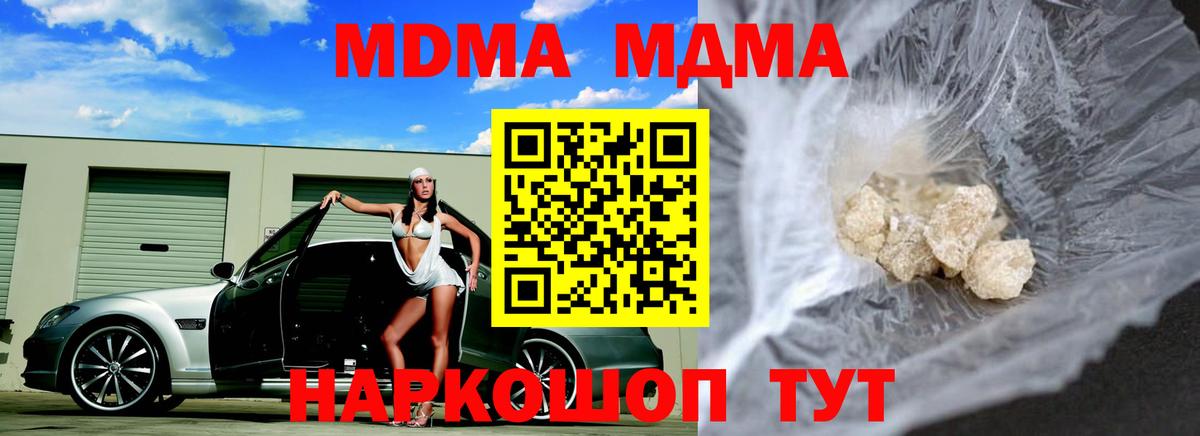 MDMA VHQ  Вход с VPN  МДМА молли  Чебоксары 