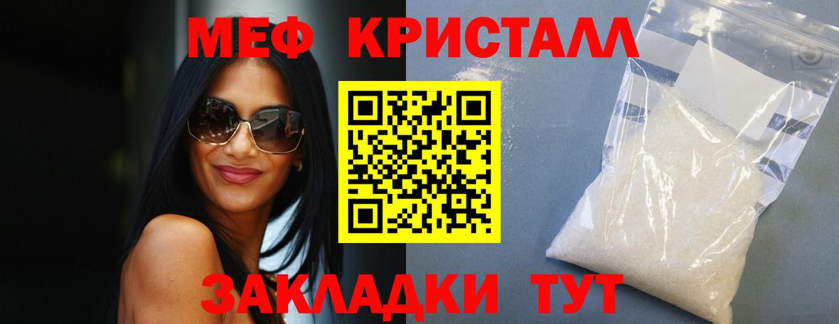 МЕФ  Мефедрон mephedrone  Чебоксары  Вход с VPN  МЕФ 4 MMC 