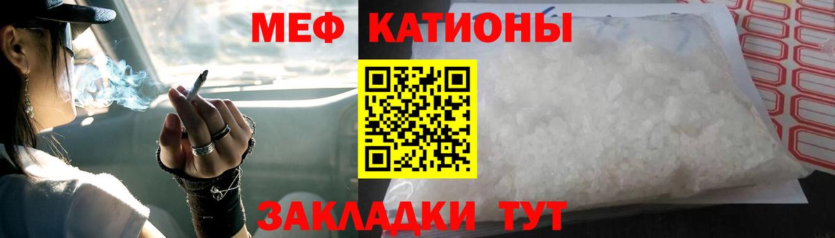 Мефедрон  Чебоксары