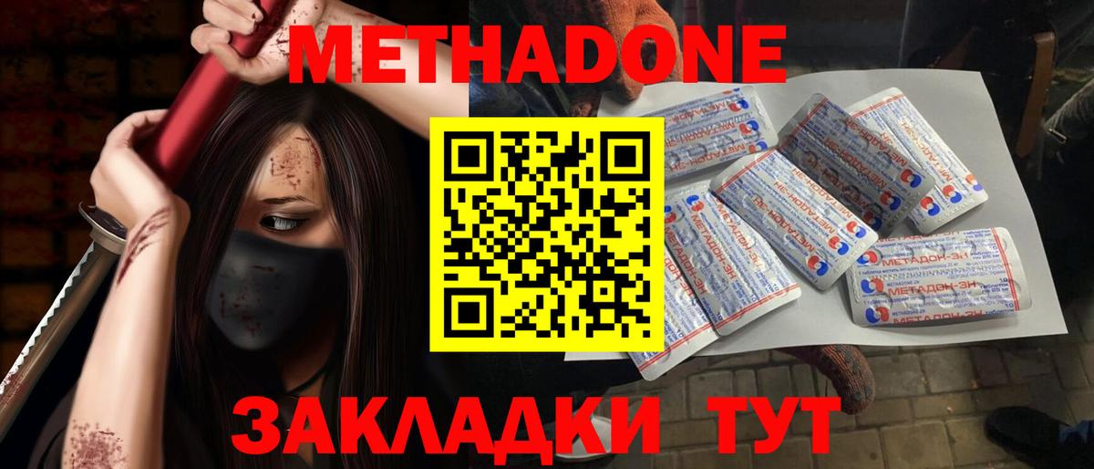   ONION  Метадон methadone  МЕТАДОН кристалл  Вход с VPN  Чебоксары 