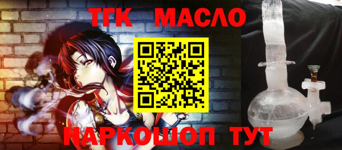 ТГК вейп с тгк  Вход с VPN  наркотики  Чебоксары 