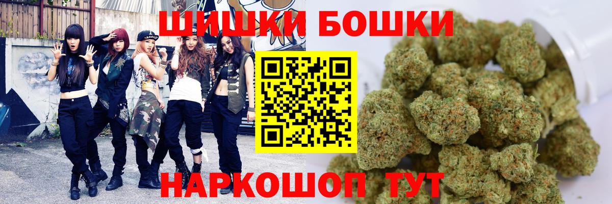 Бошки Шишки White Widow Чебоксары